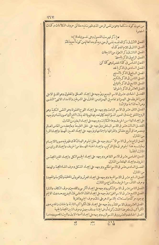 futmak.com - Page 441 - from part Two of the first Boulaq edition